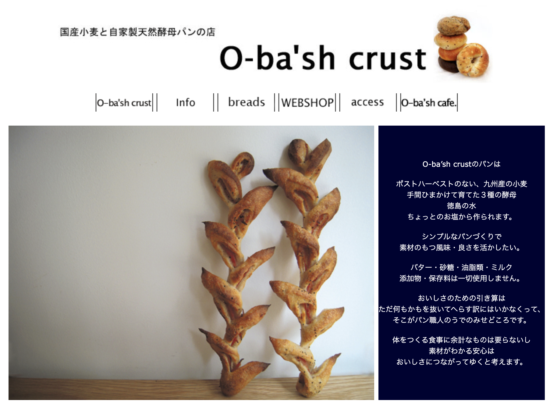 O-ba’sh crustのトップ画像
