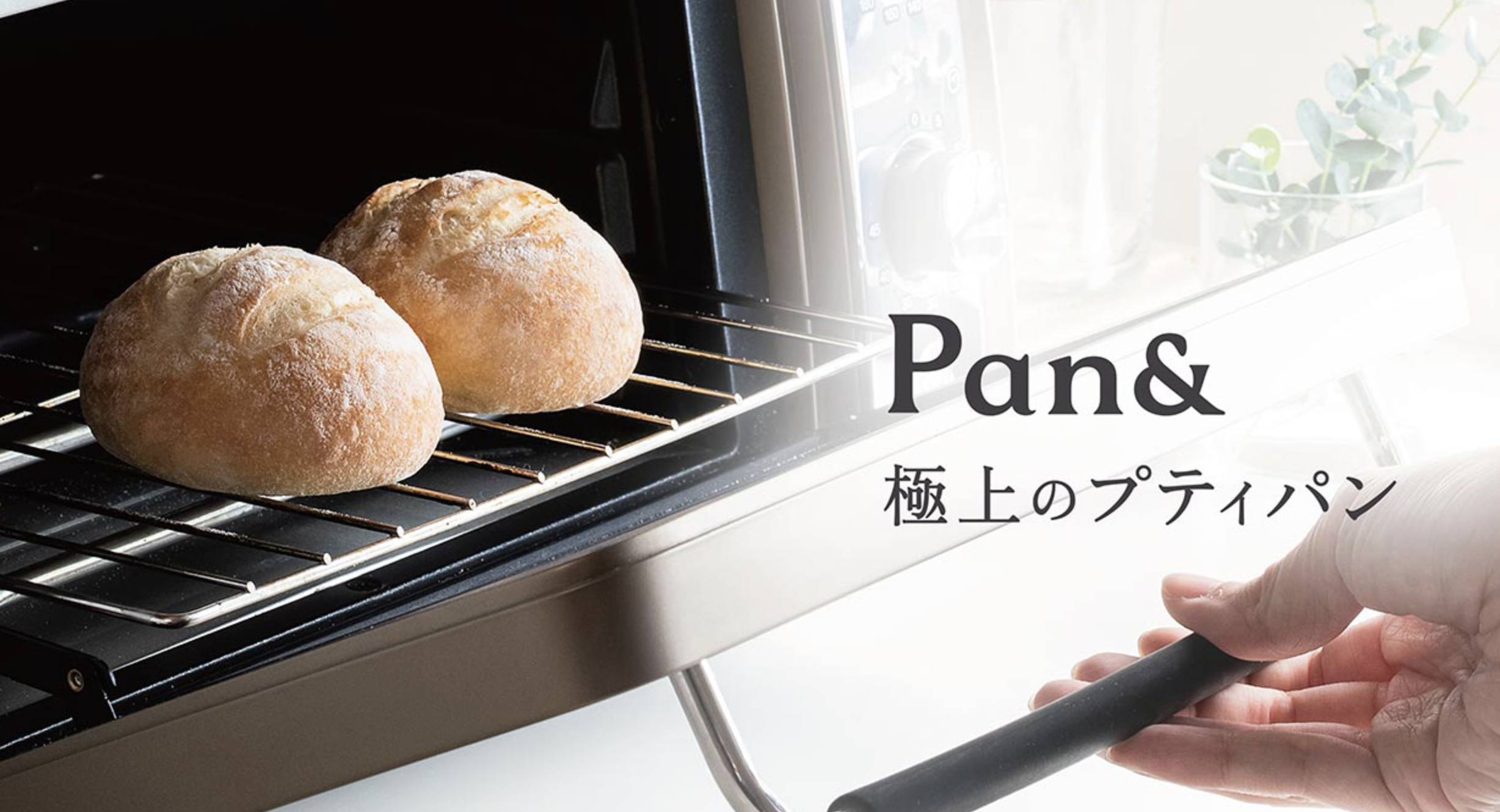 Pan&のトップ画像