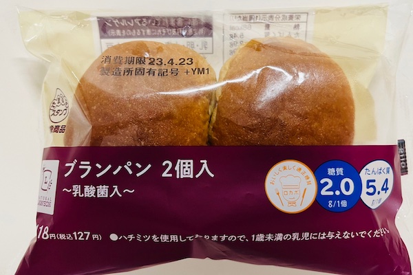 ローソン　低糖質パン　NL ブランパン（2個入） 〜乳酸菌入〜