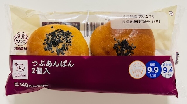 ローソン　低糖質パン　NL つぶあんぱん（2個入）