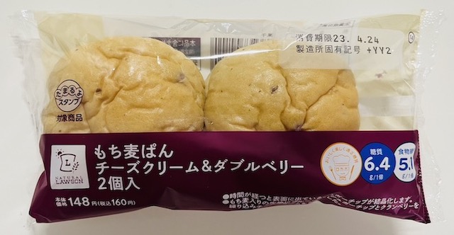 ローソン　低糖質パン　NL もち麦ぱんチーズクリーム&ダブルベリー（2個入