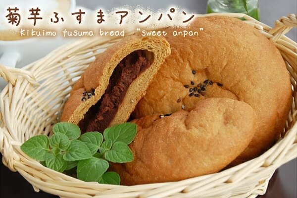 有限会社グリーンベストジャパン　低糖質パン　菊芋ふすまアンパン