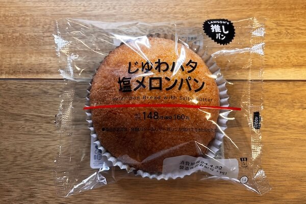 ローソン　コンビニ　じゅわバタ塩メロンパン