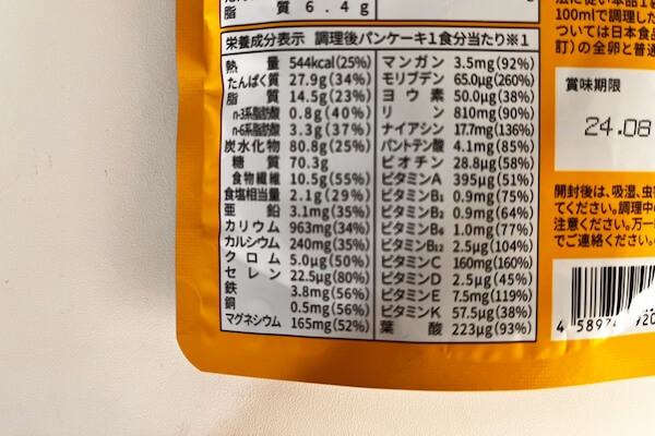 ベースフード　パンケーキミックス 調理後　原材料