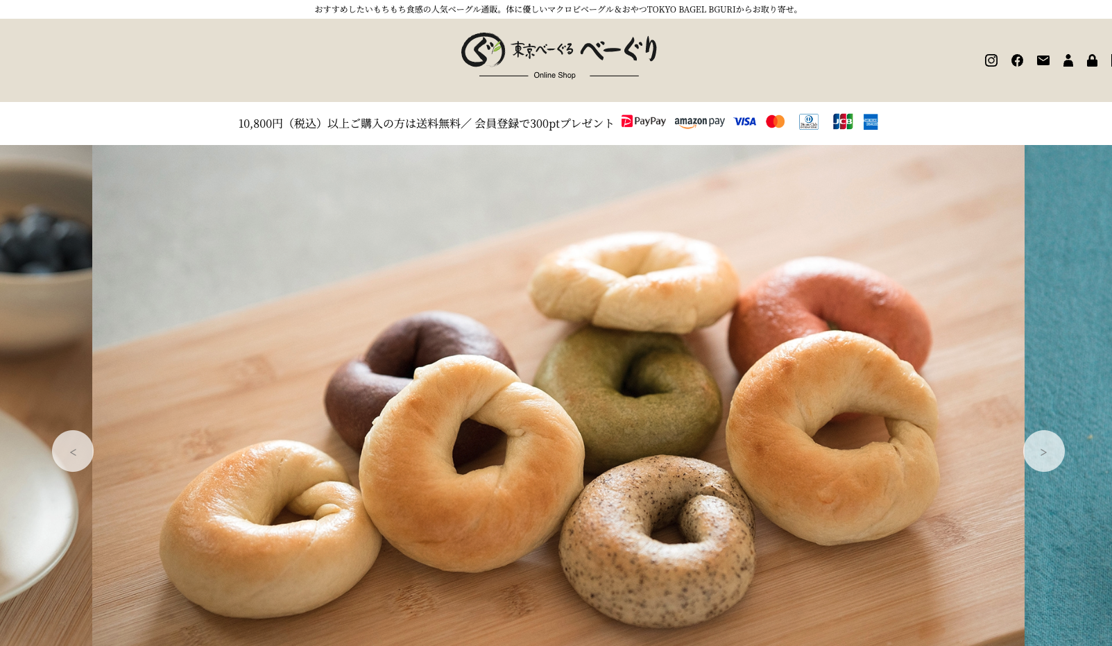 tokyobagelbeguri homepage