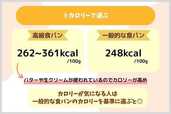 カロリーで選ぶ