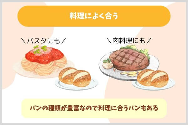 料理によく合う