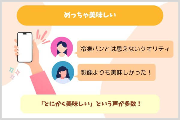 めっちゃ美味しい