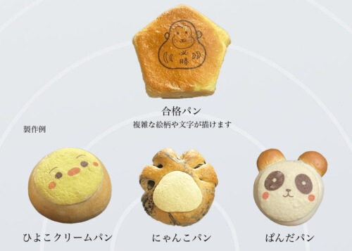 株式会社Baby touchが制作したOEMパン