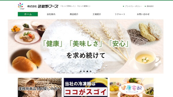 株式会社武蔵野フーズ｜初期費用を抑えてOEMパンを作れる