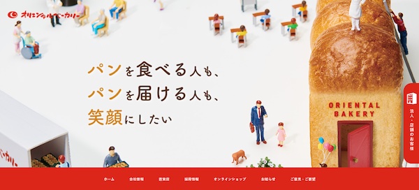 株式会社オリエンタルベーカリー｜関西圏シェアNo.1のパンメーカー