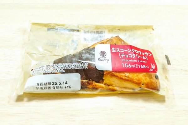 コンビニ（ファミマ）生スコーンクロワッサン（チョコクリーム）