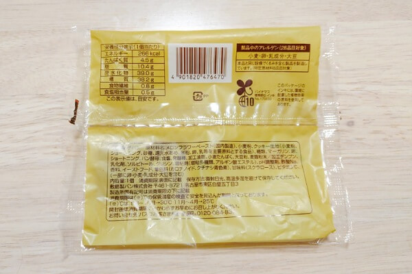 ファミリーマート もちっと食感の北海道メロンパンの原材料