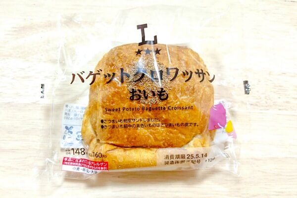 コンビニ（ローソン）バゲットクロワッサン おいも