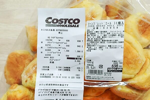 コストコのコーンブレッドロールの原材料・添加物・栄養成分