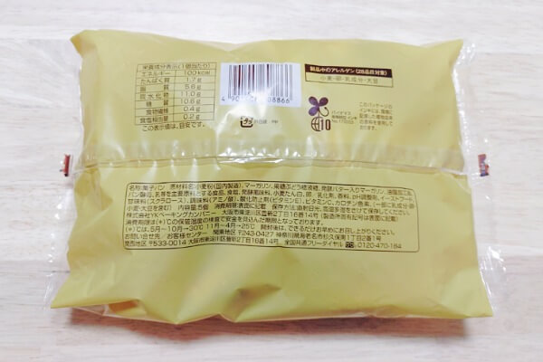 コンビニ（ファミマ）ミニスイートクロワッサン5個入り｜小麦の甘みを強く感じるプレーンクロワッサンの原材料