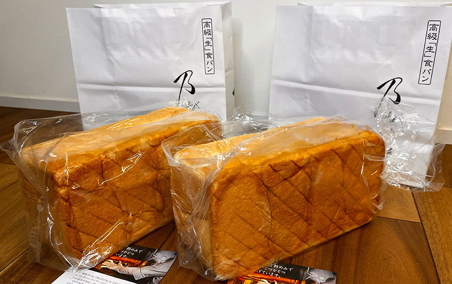 乃が美｜耳まで美味しい生食パン『レギュラー2本』