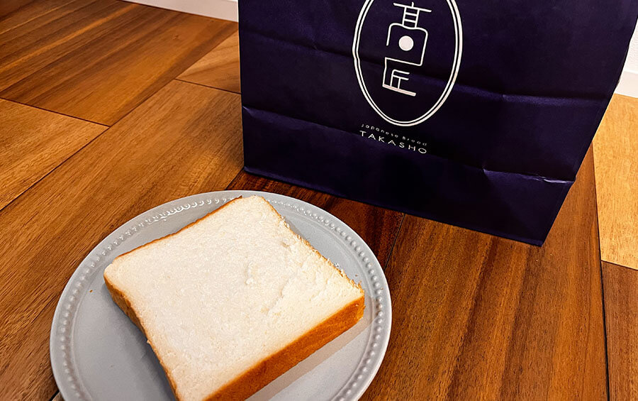 高級食パン　髙匠（たかしょう）