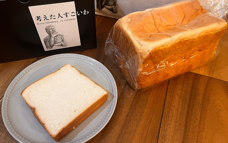 高級食パン　考えた人すごいわ
