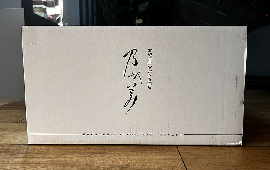 高級食パン　乃が美