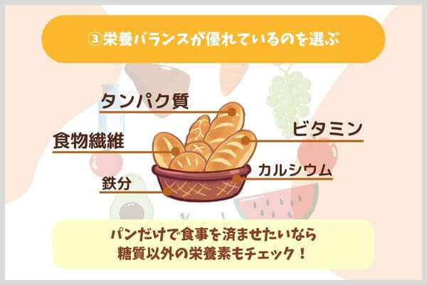 栄養バランスが優れているのを選ぶ