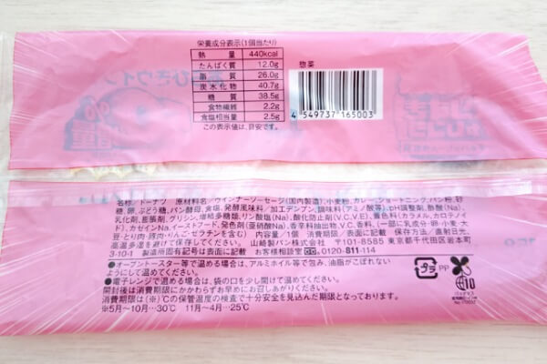 コンビニ　カレーパン　ローソン　盛りすぎ！あらびきウィンナー＆カレー　原材料