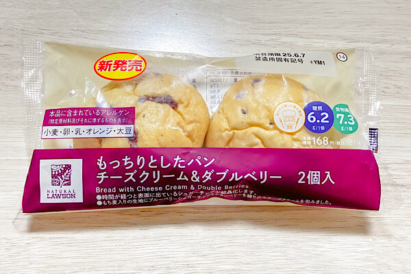 ローソン　低糖質パン　NL もちもちしたパン チーズクリーム&ダブルベリー（2個入）