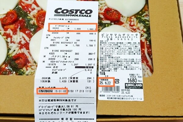 コストコ　ピンサマルゲリータ　栄養成分