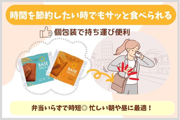 時間を節約したい時でもサッと食べられる