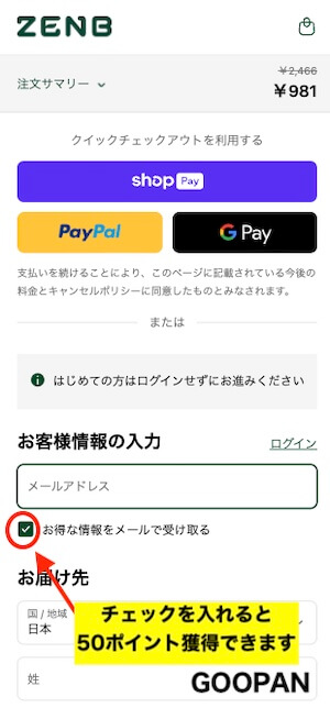 ゼンブブレッド オトクな定期便 申し込み