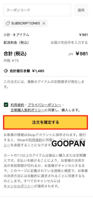 ゼンブブレッド　オトクな定期便　申し込み