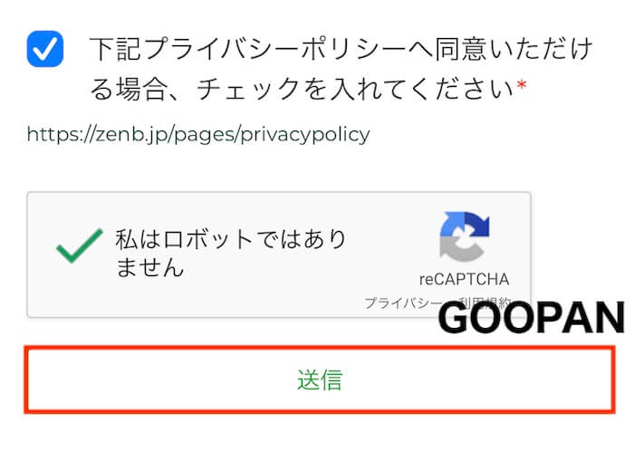 ゼンブブレッド　オトクな定期便　解約