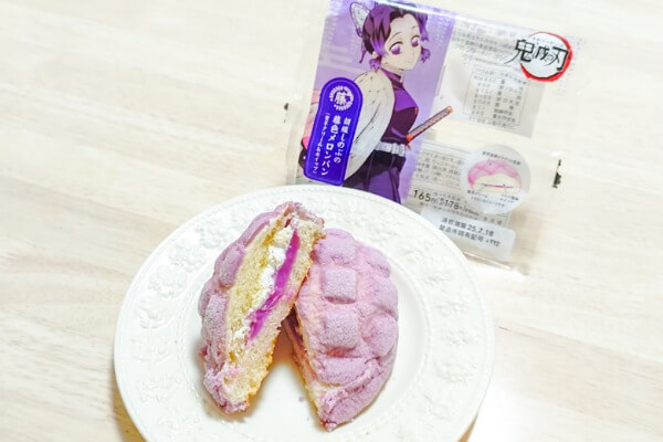 コンビニ　メロンパン　ファミリーマート　ファミマで炭治郎たちとひと休みキャンペーン　胡蝶しのぶの藤色メロンパン（紫芋クリーム＆ホイップ）　