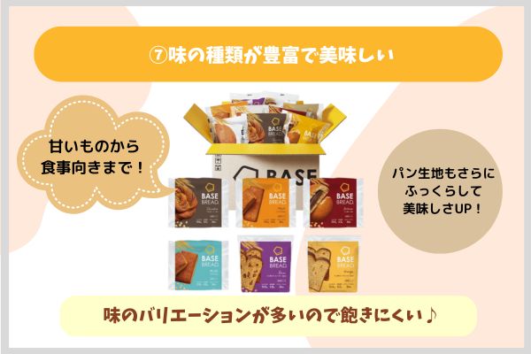 味が10種類と豊富で美味しい