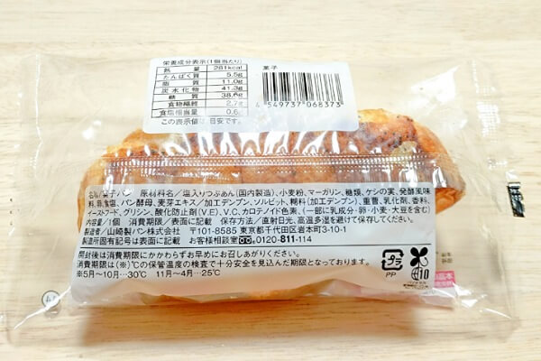 コンビニ　ローソン　あんクロワッサン　原材料
