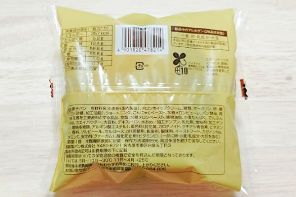 コンビニ　メロンパン　ファミリーマート　クラウンメロンパン　原材料