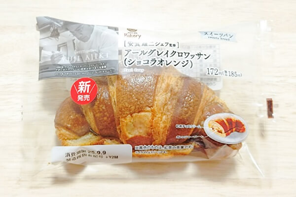 コンビニ　クロワッサン　ファミリーマート　【安食雄二シェフ監修】　アールグレイクロワッサン　ショコラオレンジ