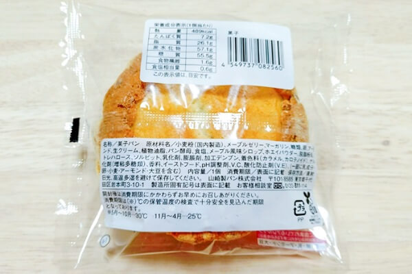 ローソン　コンビニ　メロンパン　メープルナッツメロンパン　原材料