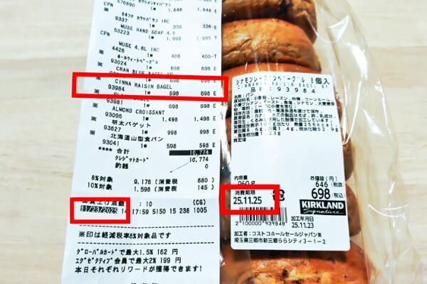 コストコ　シナモンレーズンベーグル　原材料