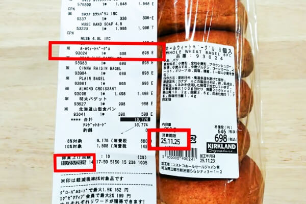 コストコ　ホールウィートベーグル　原材料