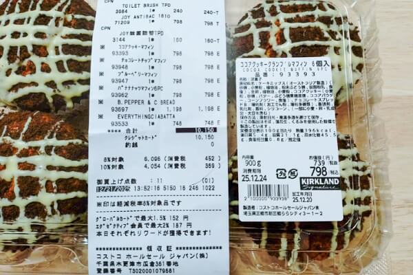 コストコ　マフィン　ココアクッキークランブルマフィン　原材料
