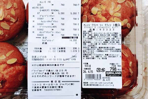 コストコ マフィン オレンジクランベリーマフィン 原材料