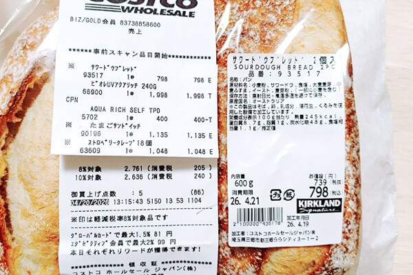 コストコ　新商品　サワードウブレッド　原材料
