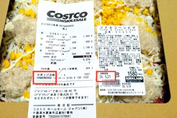 コストコ　冷蔵　ツナ＆コーンピザ　原材料